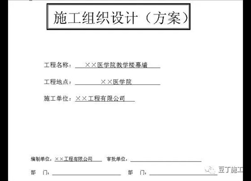 施工现场如何实现高效项目管理