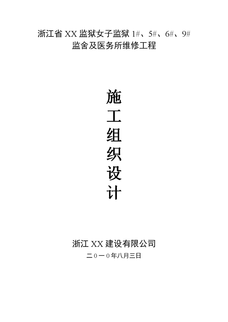 施工现场进度控制:把握项目脉搏